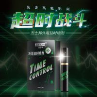 【喷剂助情】持久外用延时喷剂2ml杰士邦（新品预售）