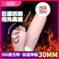 【女用器具】Mars战神伸缩舌转震动棒EVO/特锐